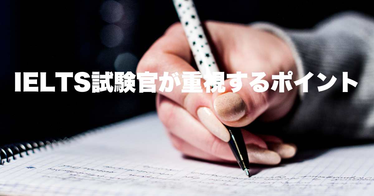 IELTS ライティング